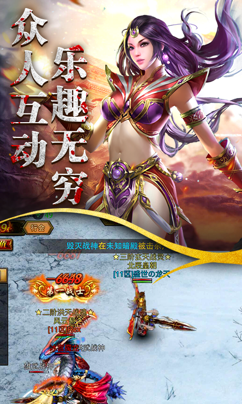 屠龙战记2截图3