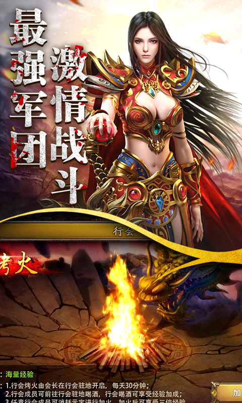 屠龙战记2截图4
