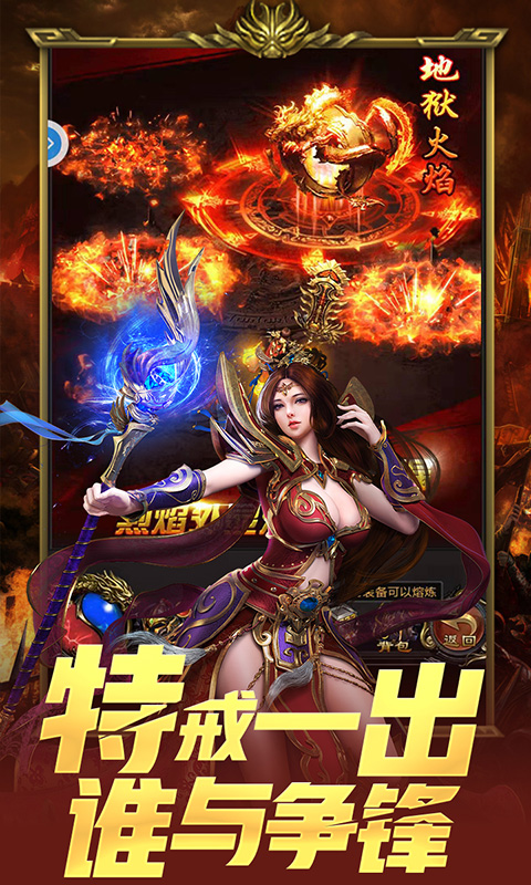 裁决战歌海量版截图2