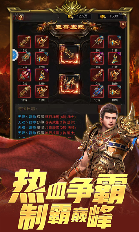 裁决战歌海量版截图4