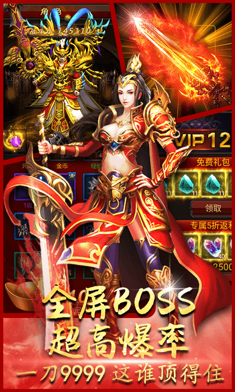 玛法传奇截图1