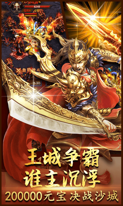 玛法传奇截图2
