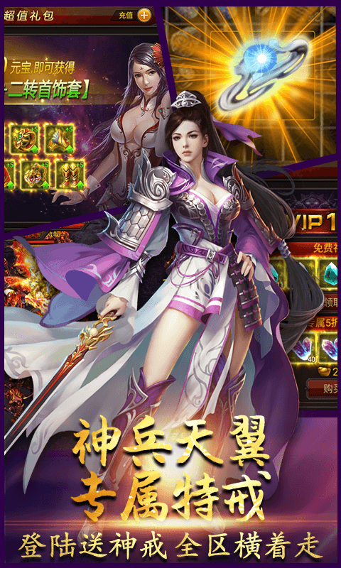 玛法传奇截图3
