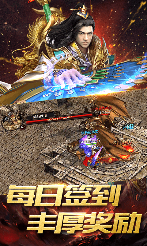 封魔2截图3