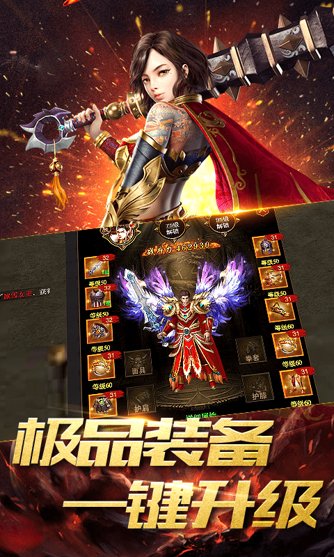 封魔2截图4