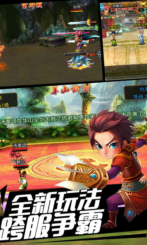 武侠OL-GM版截图2