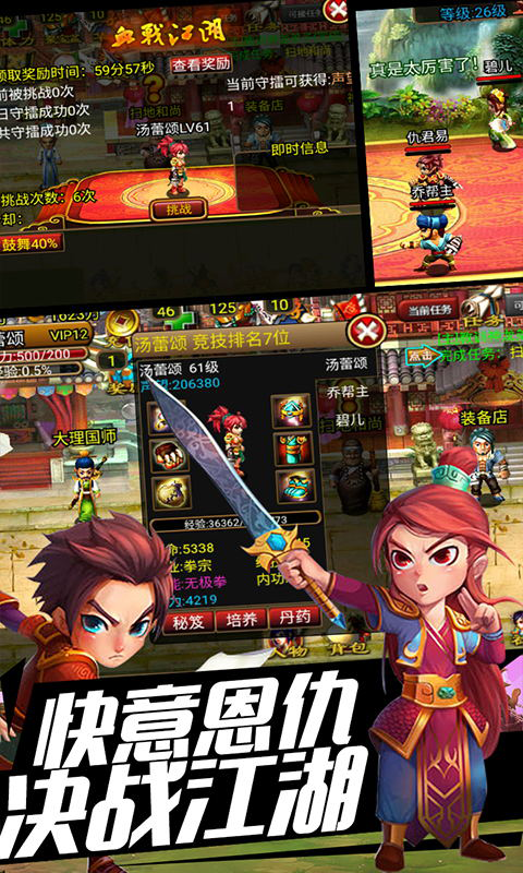 武侠OL-GM版截图3