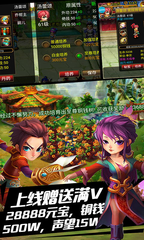 武侠OL-GM版截图4