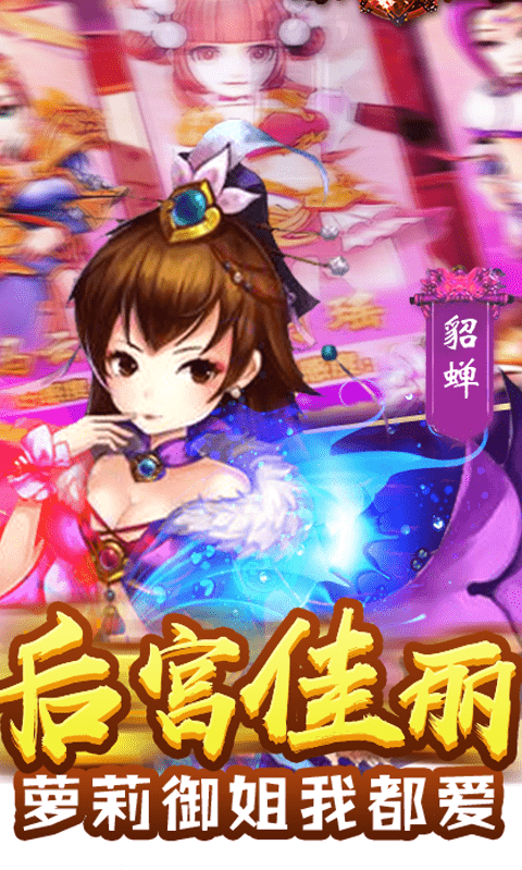 糖果魔幻之旅截图4