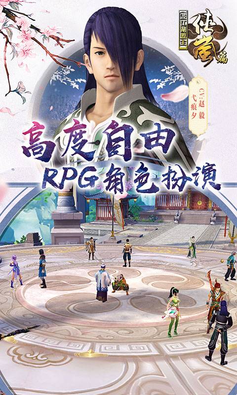 画江湖之盟主截图4