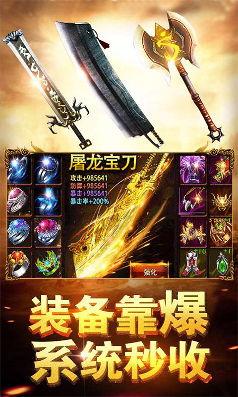 龙哥传奇截图3