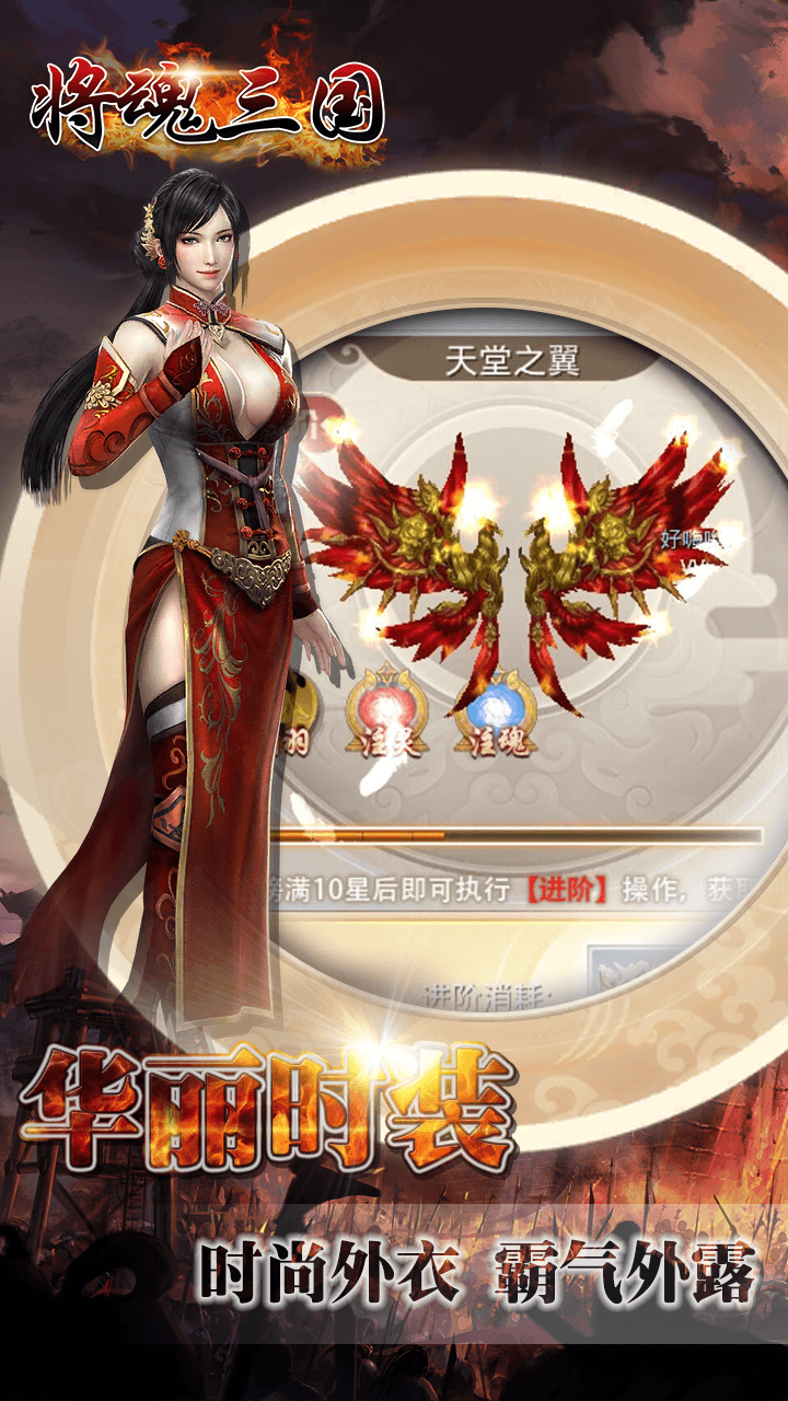 将魂三国截图2
