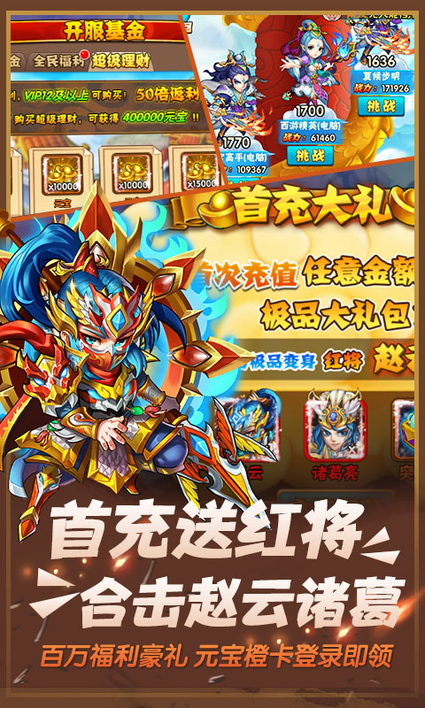 西游奇遇记-超V版截图2