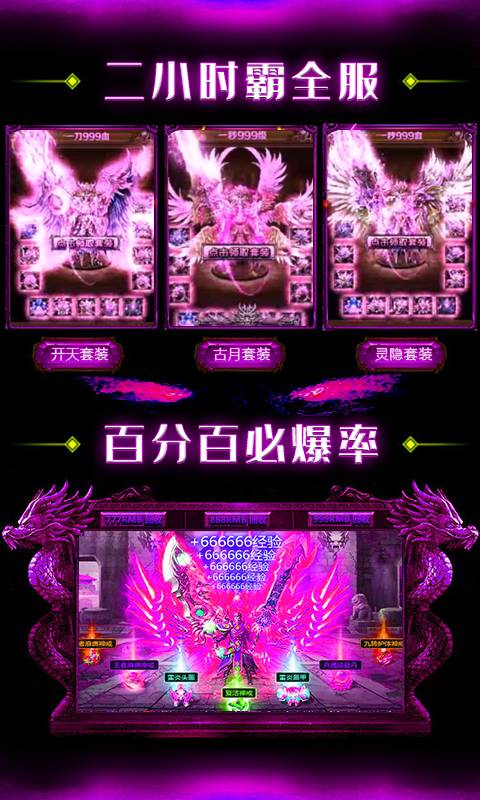 传奇世界截图4