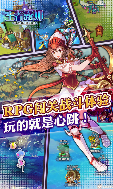 王者露娜截图1