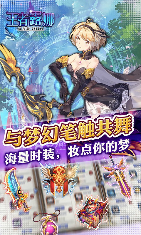 王者露娜截图2
