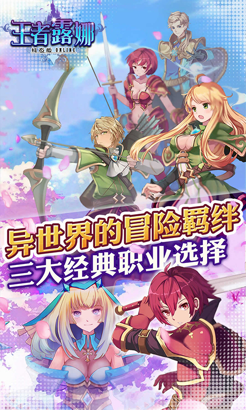 王者露娜截图3