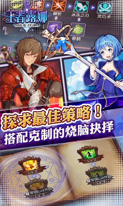 王者露娜截图4