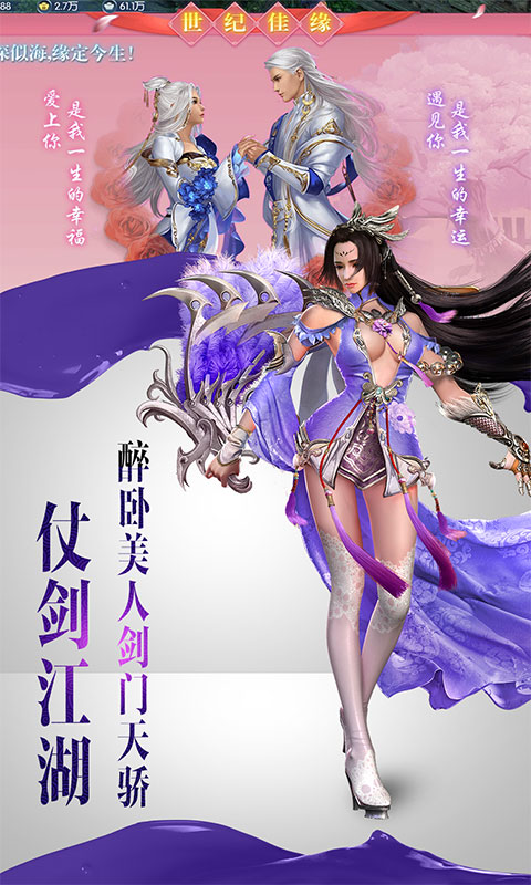 绝世唐门海量版截图3