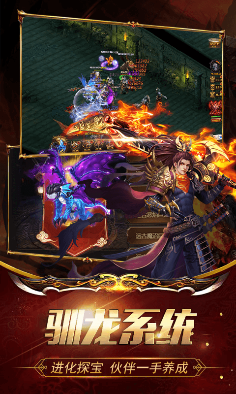 盛世屠龙截图2