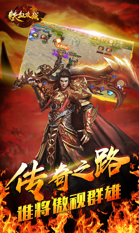 铁血攻城截图2