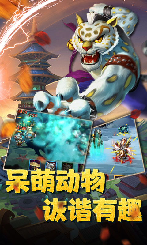 魔神战纪截图2
