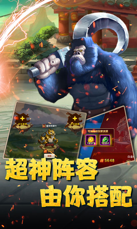 魔神战纪截图4