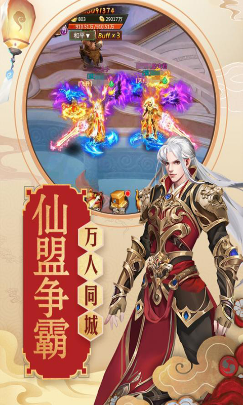 青云传重制版截图4