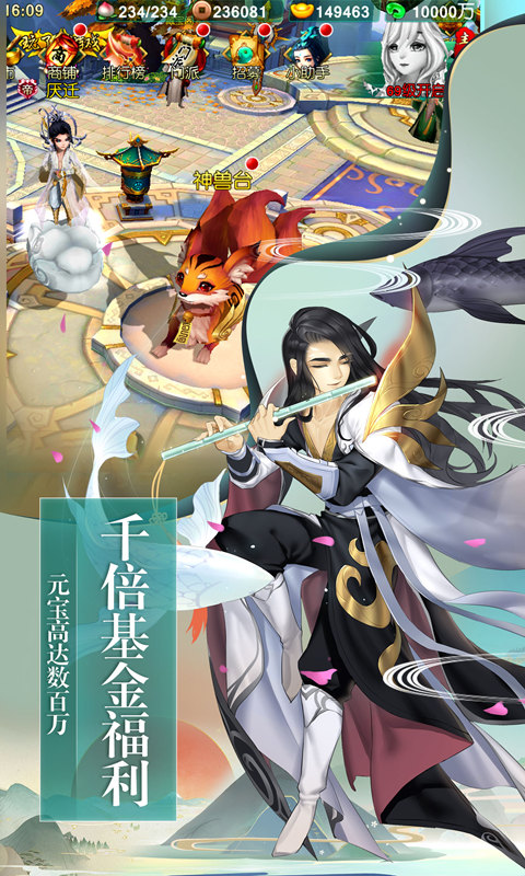尘缘2截图2