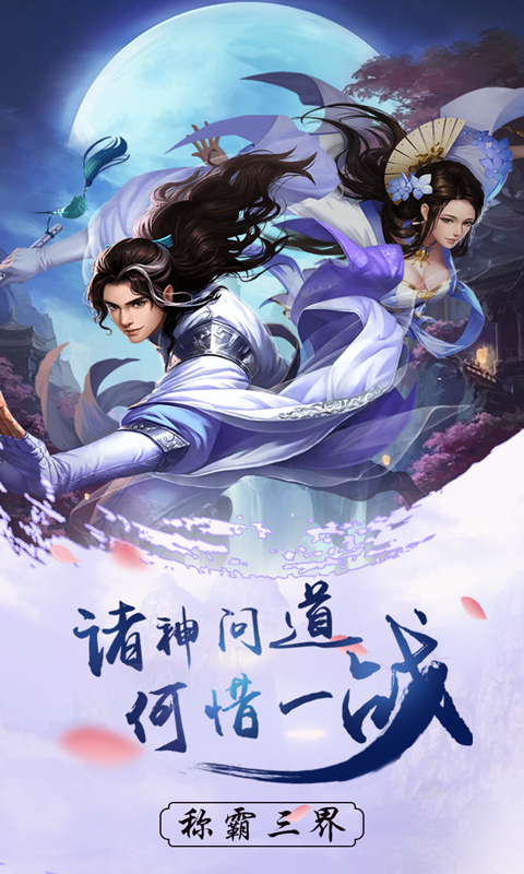 血饮龙纹截图1