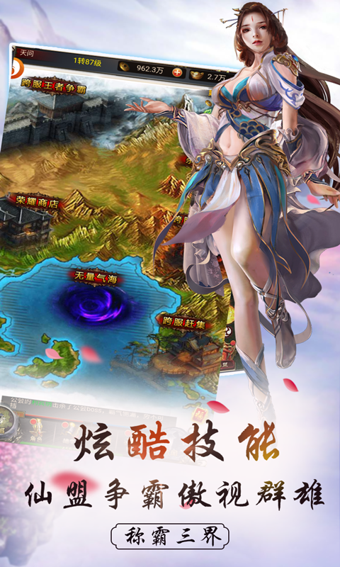 血饮龙纹截图2
