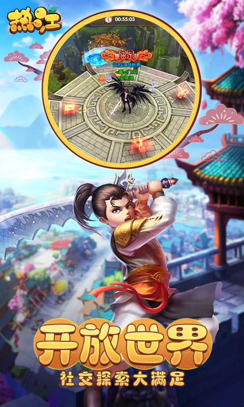 热江(至尊)截图1