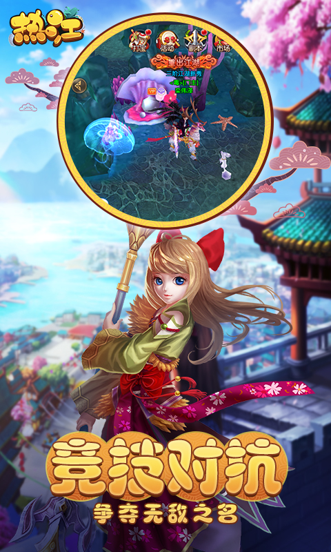 热江（至尊）截图2