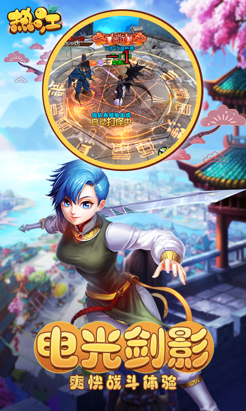热江（至尊）截图3