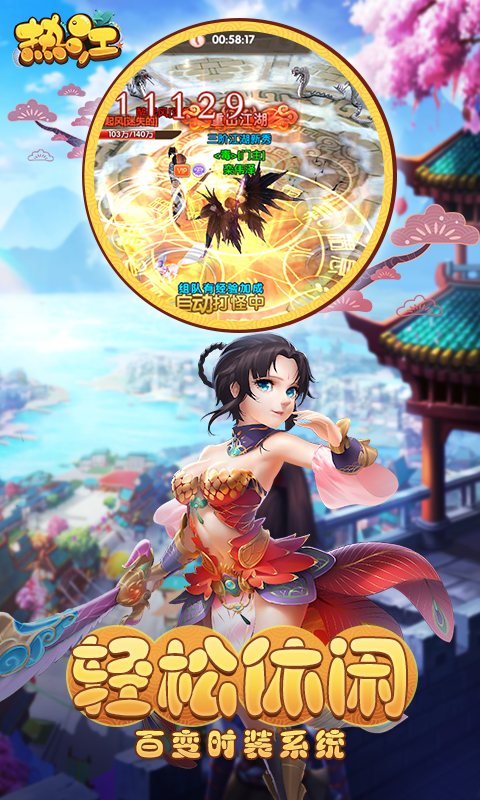 热江（至尊）截图4