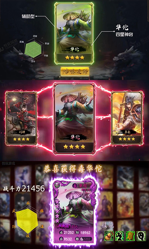 怒三国放置版截图2