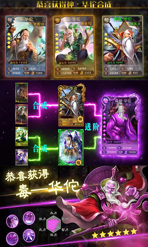 怒三国放置版截图4