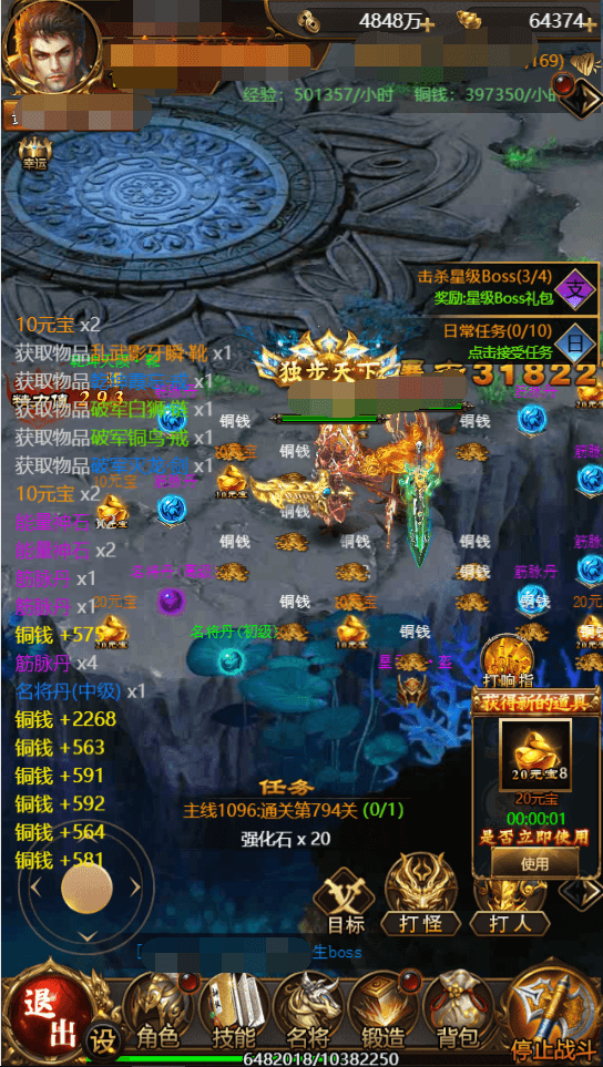 剑侠风云单职业截图3