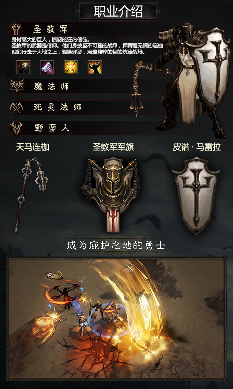 暗黑：不朽神截图2