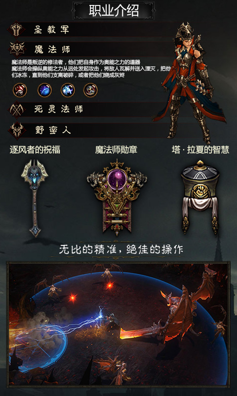 暗黑：不朽神截图3