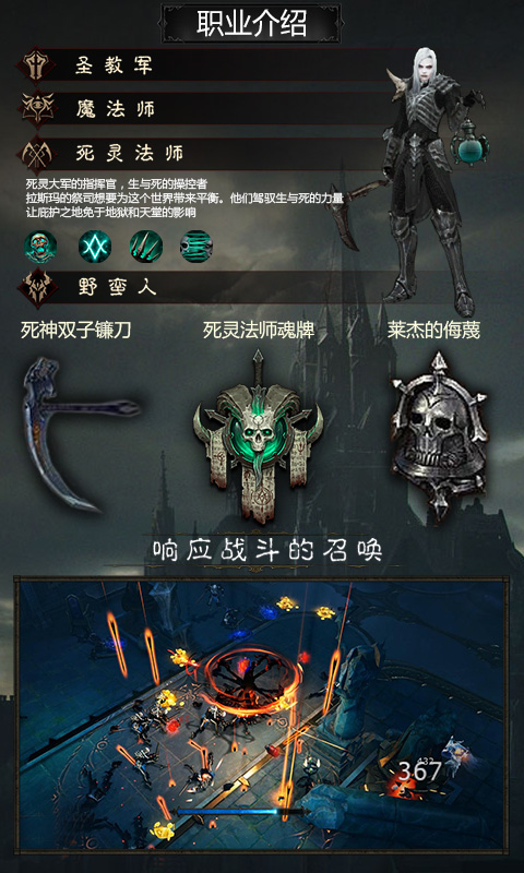 暗黑：不朽神截图4