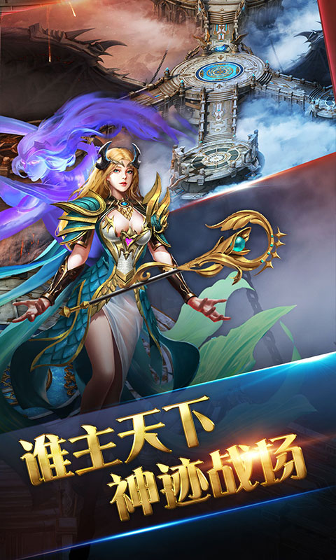 龙域世界海量版截图4