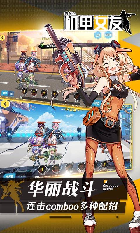 我的机甲女友截图1