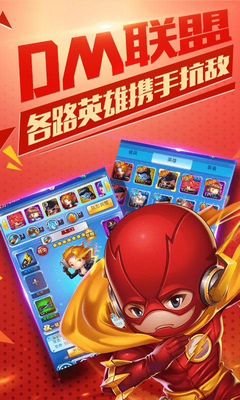 雷霆英雄(星耀)截图1