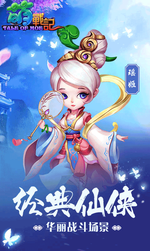 萌战记截图1