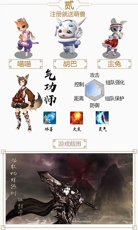 灵剑高爆版截图3