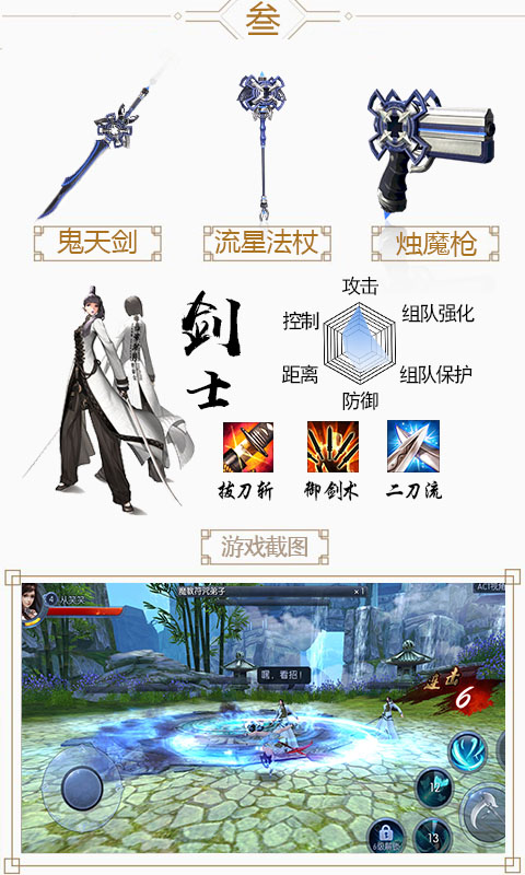 灵剑高爆版截图4