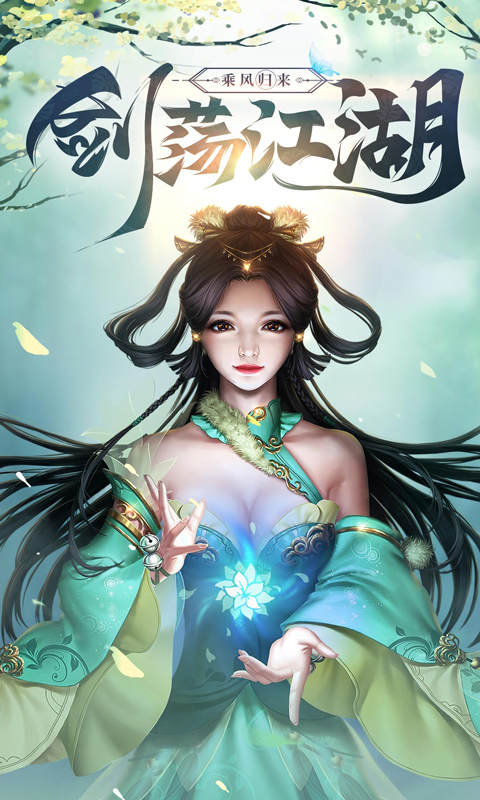 真龙传奇截图1