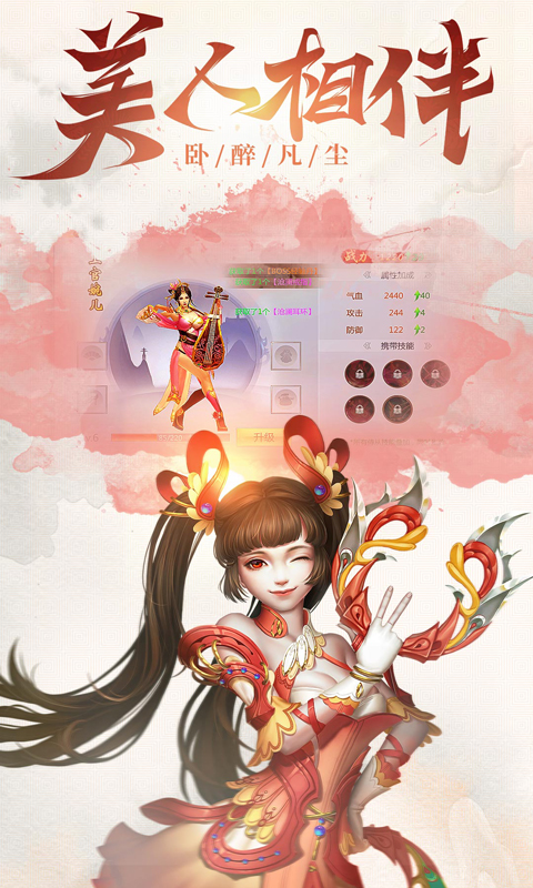 真龙传奇截图2