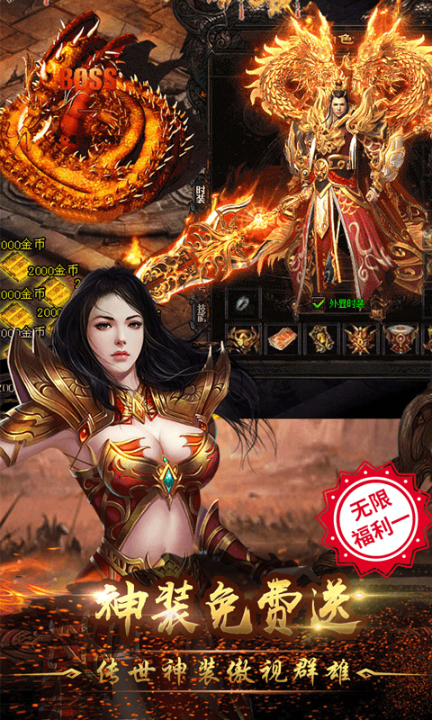 霸刀传奇无限版截图1